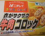 ＊＊冷食でお手軽♪コロッケパン＊＊作り方6写真