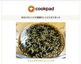 チョレギサラダドレッシング作り方2写真
