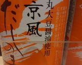 花びらたけなす唐辛子炒め煮浸し作り方3写真
