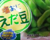 楽チン・美味しく☆冷凍枝豆ダイエット♡作り方1写真