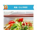 酸辣湯風＊冷やしぶっかけ塩らーめん作り方10写真