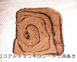 ＊角食折り込みパン(チョコ控えめ)１斤＊作り方7写真