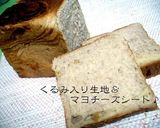*~角食の折込パン*全粒粉入り1斤~*作り方10写真