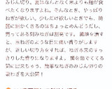 簡単！長ねぎ(白ねぎ)のみじん切りの方法作り方5写真