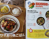 鶏もも肉とナスとトマトのさっぱり炒め作り方6写真
