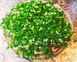 我が家のカツオのたたき作り方4写真