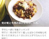 鶏だんごのあっさりスープ 作り方7写真