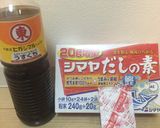 切り干し大根炊いたん♡関西風です！作り方5写真