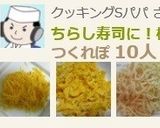 極薄！きれいな錦糸玉子♪作り方15写真