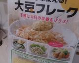 大豆フレークでサケの香草焼き作り方2写真