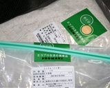 1・2・3で基本のライ麦パン作り方1写真