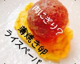 運動会の新時代！揚げボールオムレツ✿作り方7写真