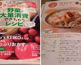 ❁新玉ねぎと豚肉のとろ～り炒め煮❁作り方6写真