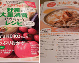❁新玉ねぎと豚肉のとろ～り炒め煮❁作り方6写真