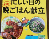 牛肉とナスのオイスターソース炒め作り方6写真