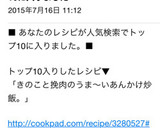 きのこと挽肉のうま〜い♡あんかけ炒飯。作り方7写真