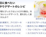 ヘルシーデザート黒蜜きな粉寒天ダイエット作り方8写真