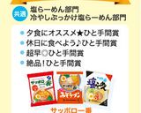 サッポロ一番夏の塩ラーメンDEさんまー麺作り方8写真