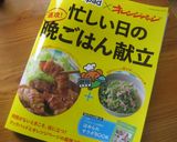簡単美味しい❤鯖とパプリカの爽やか炒め作り方5写真