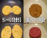 美味ドレのライスバーガーを色々作ります！作り方14写真