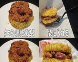 美味ドレのライスバーガーを色々作ります！作り方12写真