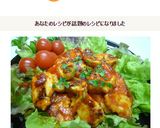 柔らか鶏胸肉♪トマト味♡お弁当にも作り方8写真