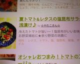 夏トマト&レタスの塩昆布サラダ浅漬け♪作り方5写真