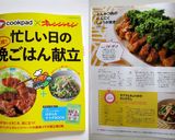 とんかつ肉のにんにくしょうが焼き作り方10写真