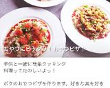 カルボナーラ・オ・ルスバン作り方6写真