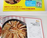 うまっ!!スタミナにんにく野菜ギョーザ作り方10写真