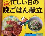 簡単！節約＊豚肉と厚揚げのピリ辛味噌炒め作り方14写真