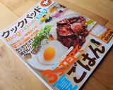 ココナッツオイルでカレーピラフ～炊飯器～作り方6写真