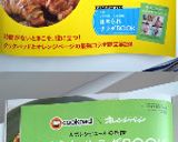 生ハムとメロンのジュレサラダ♪作り方6写真
