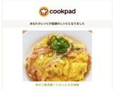 冷やご飯消費！トロっとろ天津飯作り方7写真