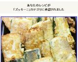 マヨが決め手☆お豆腐とズッキーニのピカタ作り方12写真
