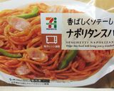 スパゲッティナポリタン作り方1写真