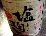香ばしゴマの塩麹鶏唐+もみ海苔❤︎作り方3写真