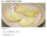 余った素麺で煎餅で消費♪DEアレンジ!作り方4写真