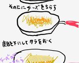 鱈とチーズのカリカリ♡ポテトソテー作り方3写真