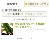 丸々1本がっつけ〜！簡単やみつききゅうり作り方8写真