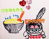 ♡パンケーキアート☆作り方1写真