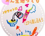 ♡パンケーキアート☆作り方2写真
