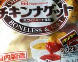 冷凍ナゲットの美味しい食べ方♡作り方1写真
