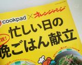 BBQにも!焼き肉にも!うちの絶品カルビ作り方6写真