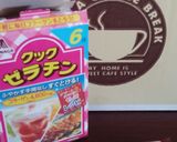夏休みに子供一緒に簡単ゼリー作り方1写真