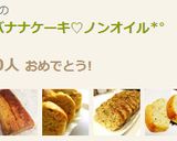 HM簡単♡バナナケーキ♡ノンオイル*゜作り方10写真