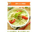 たっぷり野菜の、あっさり塩らーめん作り方15写真