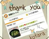 大好き❤なすの味噌汁♪作り方11写真