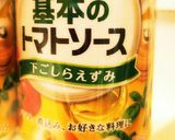 簡単!基本のトマトソースでミートソース♪作り方1写真
