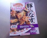 味噌トースト作り方2写真